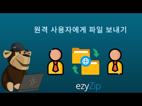 📤 원격 사용자에게 파일을 무료로 온라인 전송하는 방법