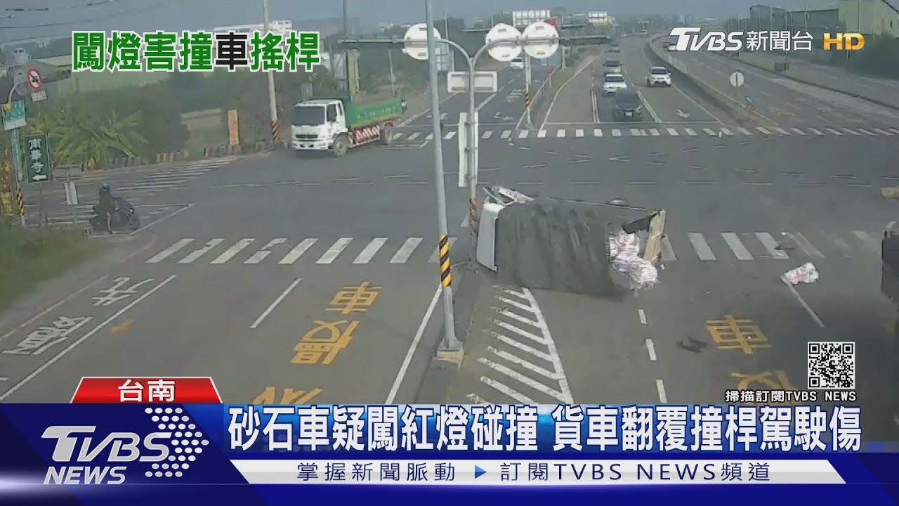 砂石車疑闖紅燈碰撞 貨車翻覆撞桿駕駛傷