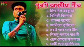 Superhit Old 🔥❤️Assamese song  Zubeen garg 