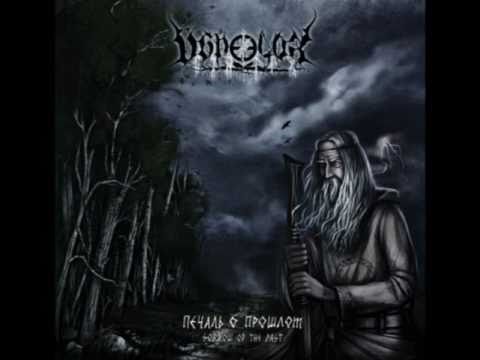 Всполох - Смерти И Забвения Хлад (Vspolokh - Smerti I Zabvenija Khlad)