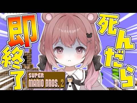 【死んだら即終了】鬼畜と噂の2に挑戦!【53日目】