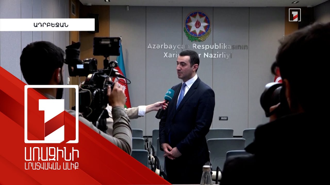 Թեհրանի և Բաքվի միջև շարունակվում է դիվանագիտական առճակատումը