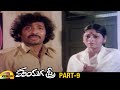 Kaliyuga Sthree Telugu Full Movie Chandra Mohan Jayasudha Part 9 Telugu Movies Mango Videos