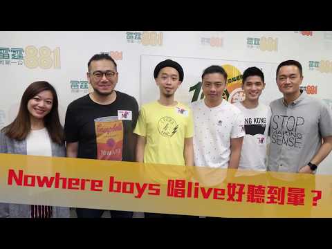 Nowhere boys 唱live好聽到暈？