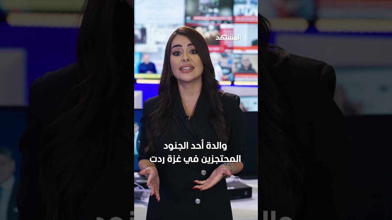 بين "زوجتي بطلة" و"ابني المخطوف".. فجوة تتسع بين نتانياهو والإسرائيليين