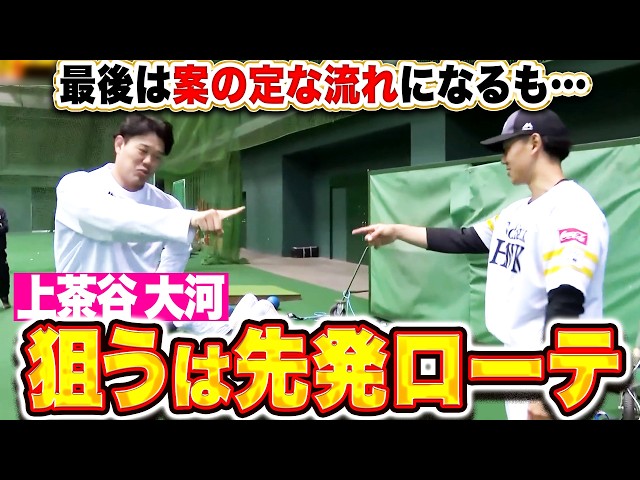 【狙うは先発ローテ】上茶谷大河『最後は“案の定な流れ”になるも…全ての期待に応える男』
