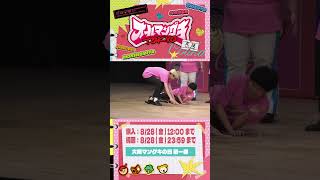 1分時計を作ろう！！【オールマンゲキTOKYO】【cacao】