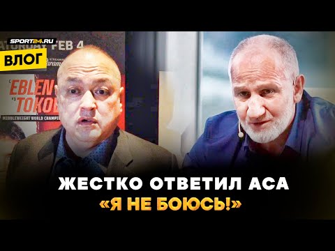 ACA vs Bellator: американцы приняли вызов / Я НЕ БОЮСЬ! / Токова ВЫНУДИЛИ драться за пояс? | Влог