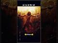 Chhaava Movie Chava Movie Dialogue Vickykaushal Movie Chatrapati Shambha Ji Maharaj Motivation