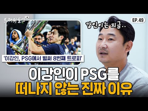 지금 이강인 정도면 프리미어리그 닥주전 아님?