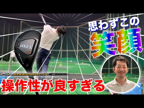 操作性抜群！思わず笑顔になる！？GOGUE UT20°×ATTAS MB