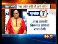 Know your numerology according to date of birth | 15th November, 2017
