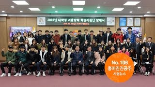 흥미진진공주 시정뉴스 NO.106 이미지