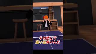 まだ怖いやつ #shorts #vr卓球 #vr