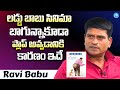 Actor Ravi Babu About Laddu Babu Movie Ravi Babu Interview IDream Gold