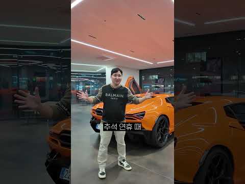 추석연휴 람보르기니 할인 시작!