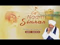 Bhai Harbans Singh Jagadhari Wale - Naam Simran | Nonstop Shabad Gurbani JukeBox