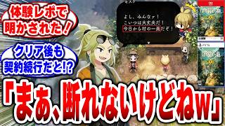 【ほの暮しの庭】ホラー苦手でも大丈夫ですw➡だから村の真実を暴くな。〇〇の真実を知ると 、もう後戻りできませんよ【因習村スローライフ】【日本一ソフトウェア】