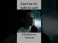 Down (2019) Thriller Mystery Hollywood Movie Explained in Hindi | Nightmare | #hindimovie #movie