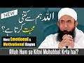 Allah Ki Hum Se Mohabbat Emotional Motivational Maulana Tariq Jameel Latest Bayan 1 Sept 2019