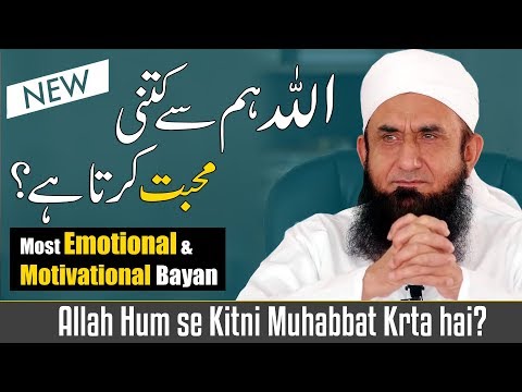 Allah hm sy kitni muhabbat krty hn... by Tariq Jameel