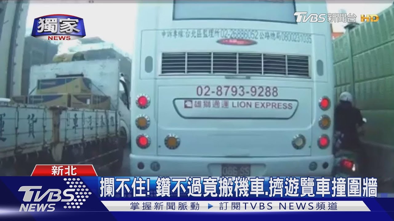 騎共享當碰碰車! 亂撞又鑽、遭撞車主怒尋人