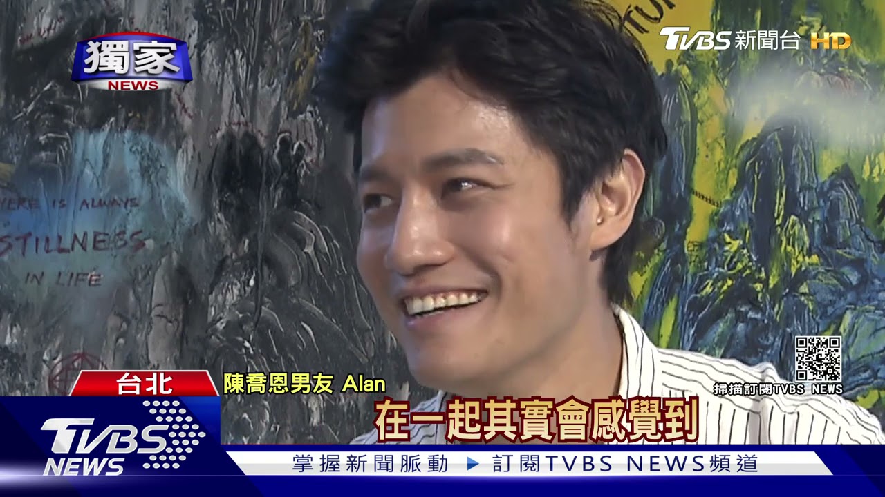 陳喬恩大馬富二代男友Alan愛相隨來台9個月　愛牛肉麵加客家菜包