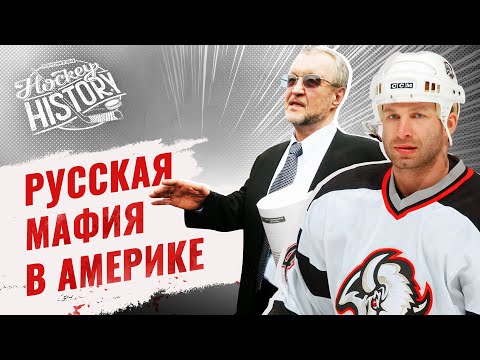 Как русская мафия издевалась над советскими хоккеистами — невероятные истории из Америки
