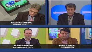 Δεξιά και Αριστερά (α μέρος) 05 02 2015