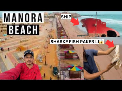 AJ MANORA BEACH 🏖️ PAR GIA || SHAHROOZ NAJEEB VLOG