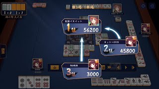 【雀魂-じゃんたま-】(三麻)トビ間近で残り3000点！ここからどうなる？