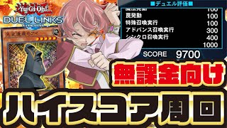 リンクス ハイ スコア Watch Hd Mp4 Videos Download Free