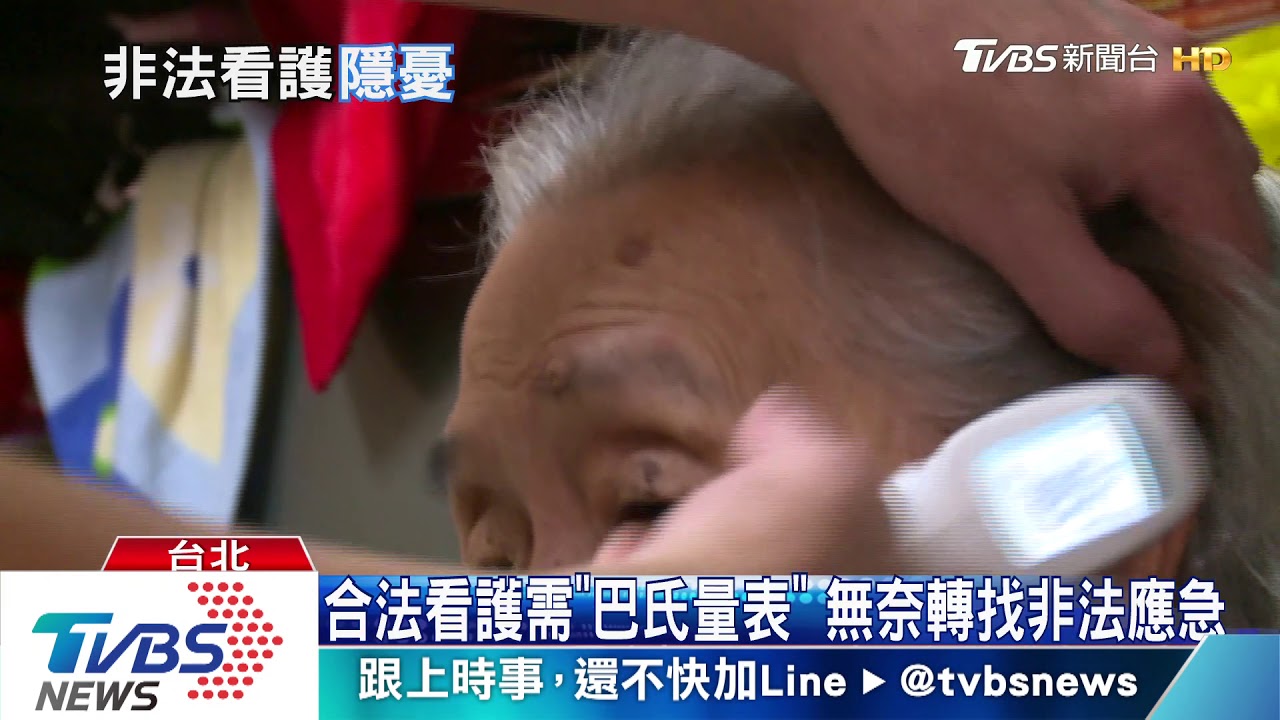 合法看護「薪資低、難媒合」　1月非法移工破千人