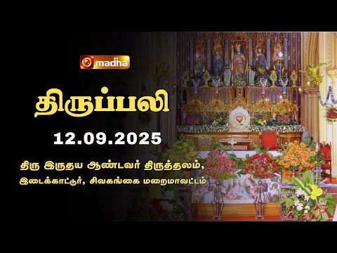 Holy Mass at Idaikattur