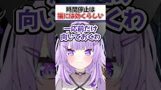 電池切れで動けなくなるおかゆん【ホロライブ切り抜き/ホロライブ/猫又おかゆ】#shorts