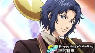 【テニラビ】HAPPY HAPPY Valentineガチャ　40連
