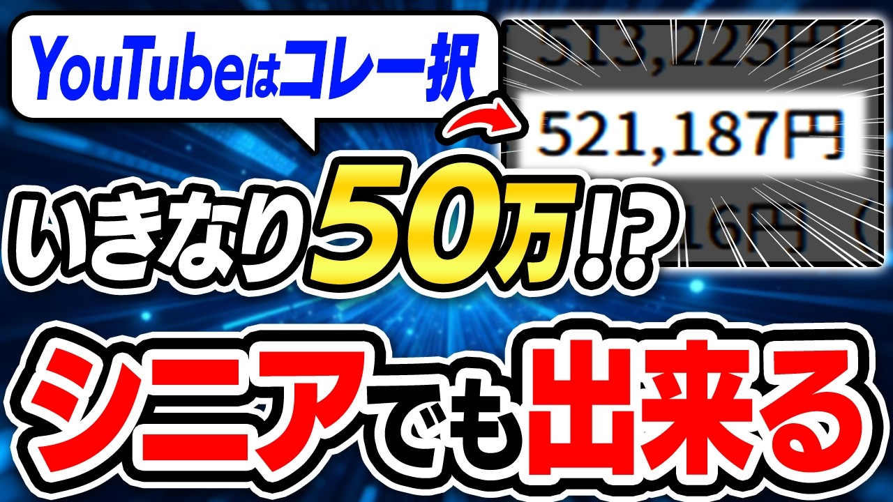 YouTubeサムネイル