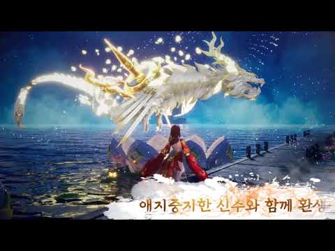 검은강호: 환생