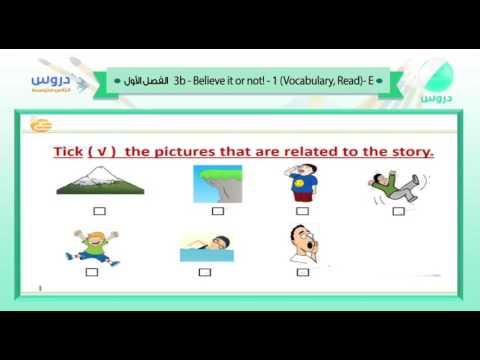 الثاني المتوسط | الفصل الدراسي الأول 1438 | الإنجليزية | 3b - Believe it or not