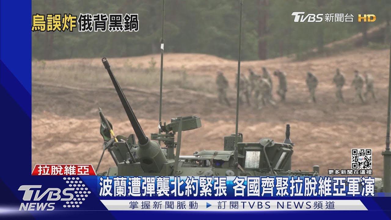 「彈襲波蘭」俄羅斯背黑鍋　G20宣言：俄無條件撤兵