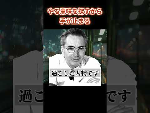 「意味ない」と検索しちゃう。フランクルの衝撃の答え