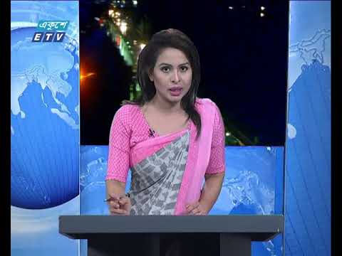 রাত ০৯ টার সংবাদ, ১২ জুন ২০১৮