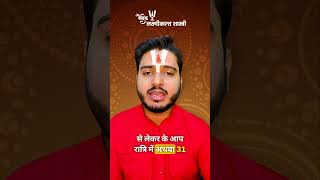 Raksha Bandhan | Rakhi 2023 | Rakhi Kab Hai? Raksha Bandhan Date and Time