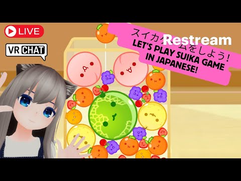 🍉 すいかゲームをしよう! Let’s play Suika Game! 🎮🍓🍇 EU/UK class