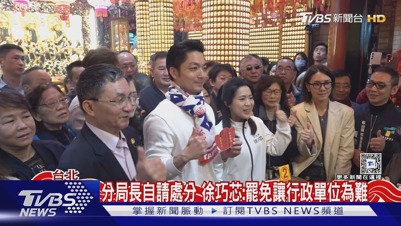 北市警遭罷芯團控跟蹤 蔣挺警喊支持依法
