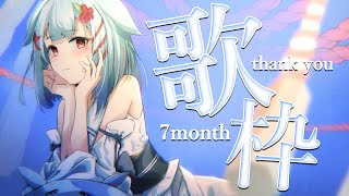 【歌枠】ありがとうを込めて🌸初見さんも大歓迎【狛犬うめ/Varium】