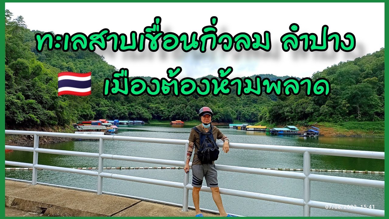 Kiu Lom Dam