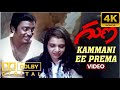 Kammani Ee Premalekha 4K 60FPS DTS 5 1 Audio Guna Telugu Movie Songs Kamal Haasan Ilayaraja