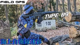 森林で海上自衛隊迷彩でもサバゲでは勝てますか？[サバゲーフィールドOPS]