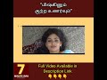 Shorts மிஷ்கினும் குற்றஉணர்வும் Director Mysskin Pisaa